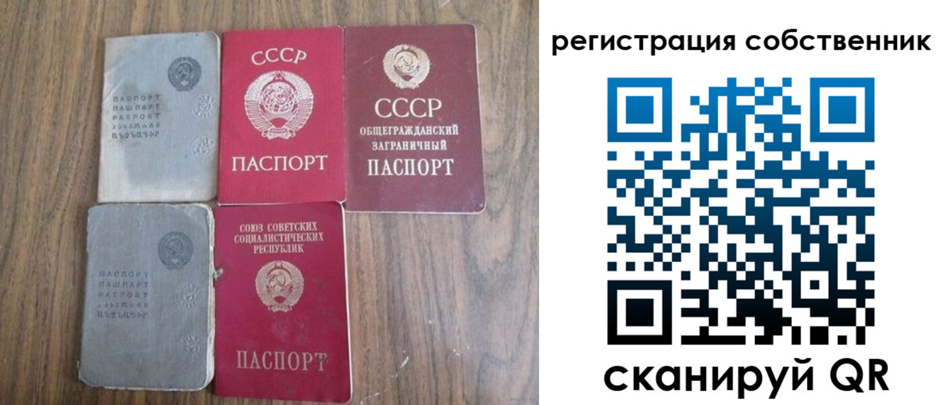 прописка ребенка в Северобайкальске