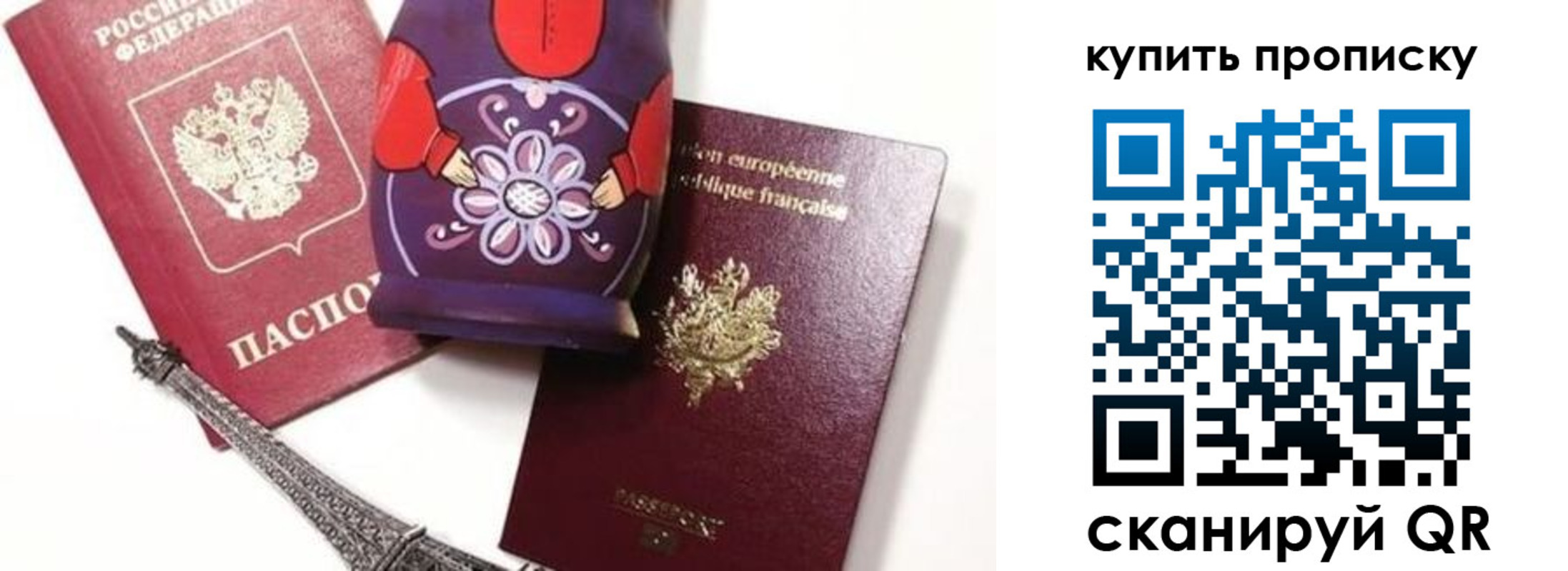 временная регистрация госуслуги в Северобайкальске