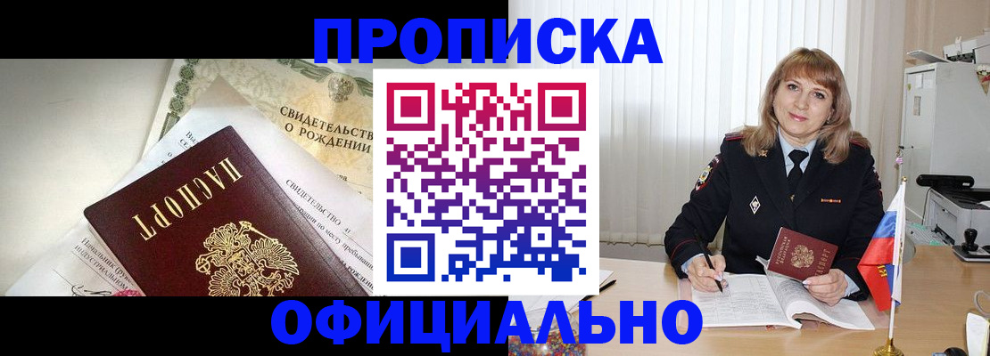 найти адрес прописки в Северобайкальске